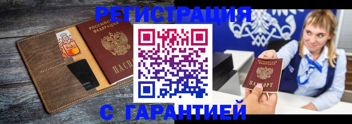 регистрация в Димитровграде