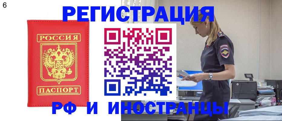 временная регистрация в квартире в Димитровграде