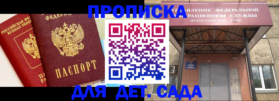 временная регистрация собственник в Димитровграде