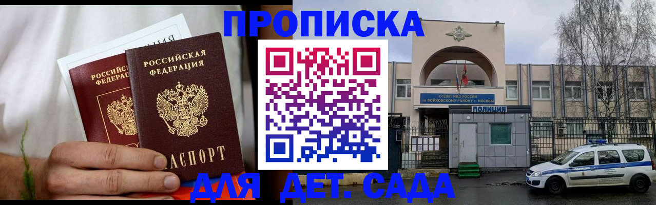 временная регистрация для всех в Димитровграде